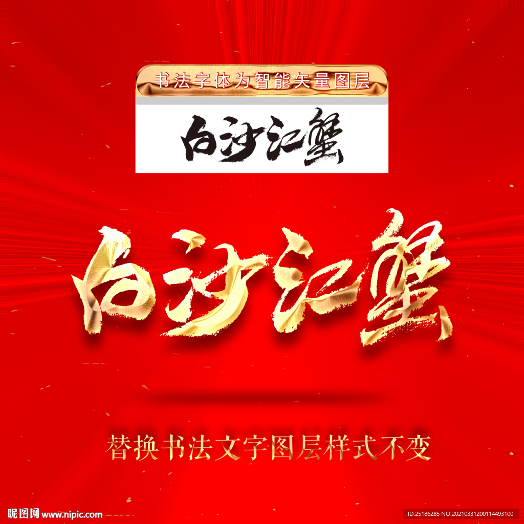 白沙江蟹