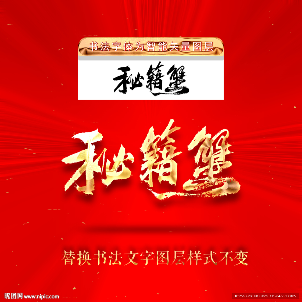 秘籍蟹