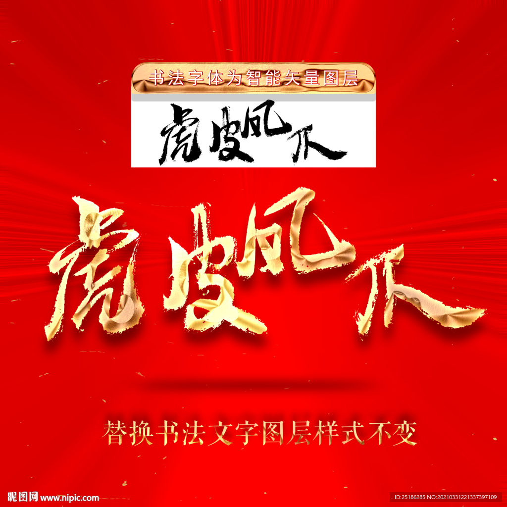 虎皮凤爪