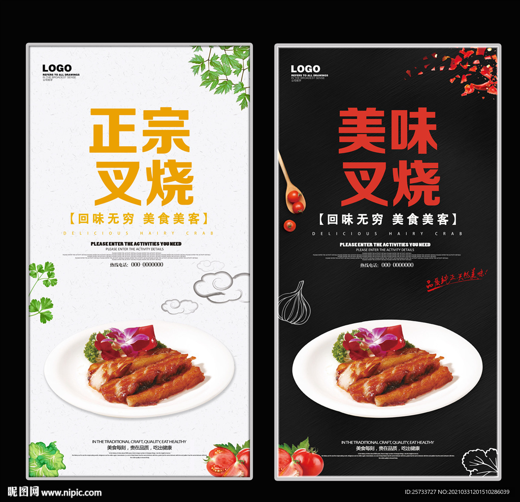 叉烧