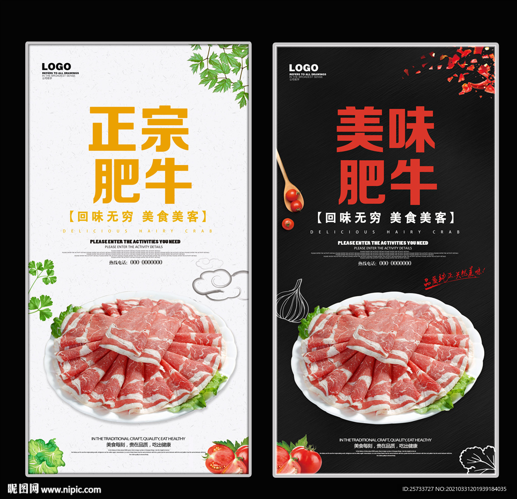 肥牛