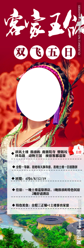 客家王储厦门旅游