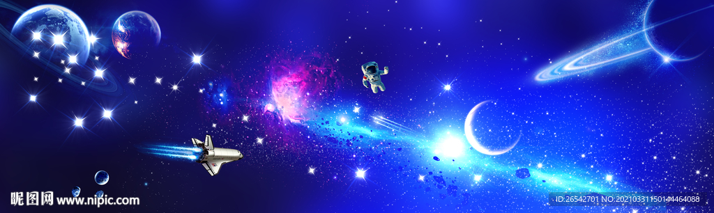 宇宙星空