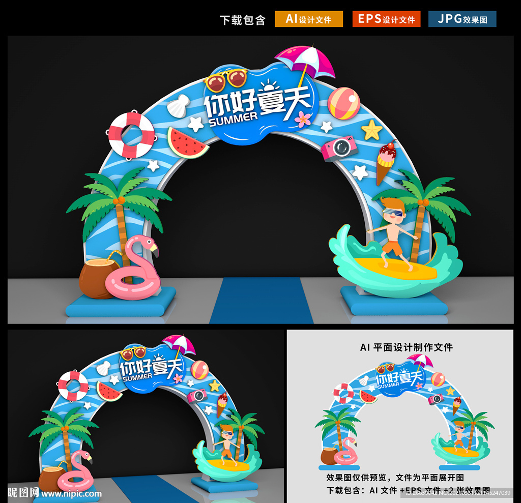 夏季门头