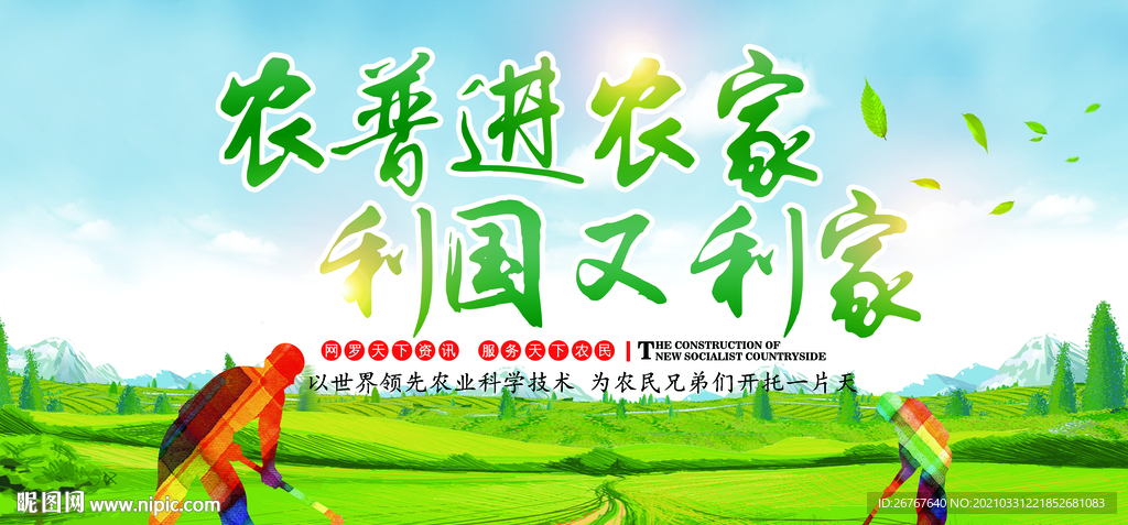 农业普查 农业普查标语