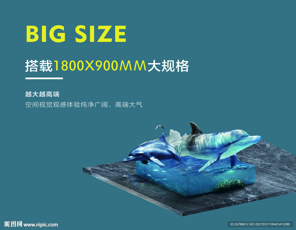 瓷砖广告 瓷砖海报