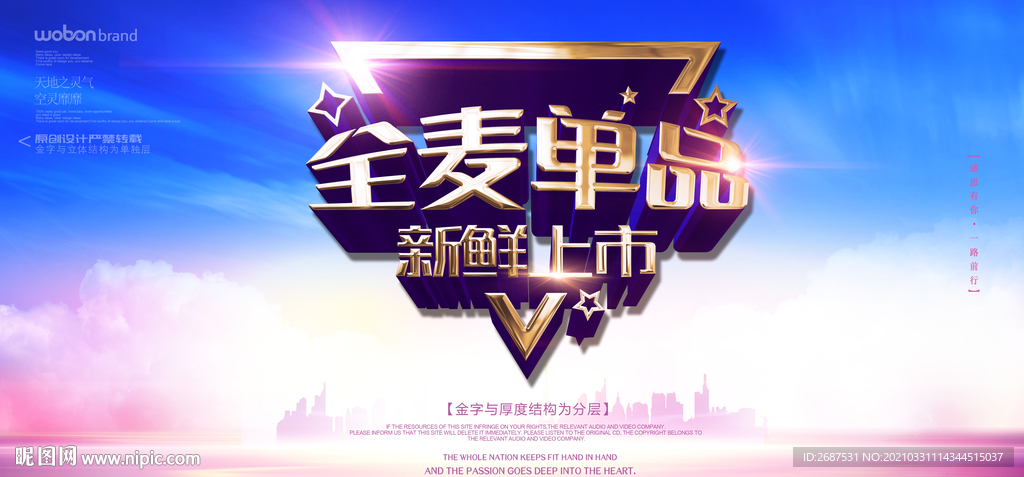 全麦面包
