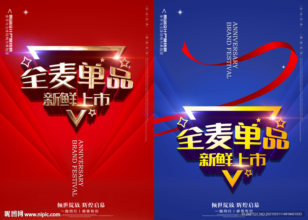面包 广告