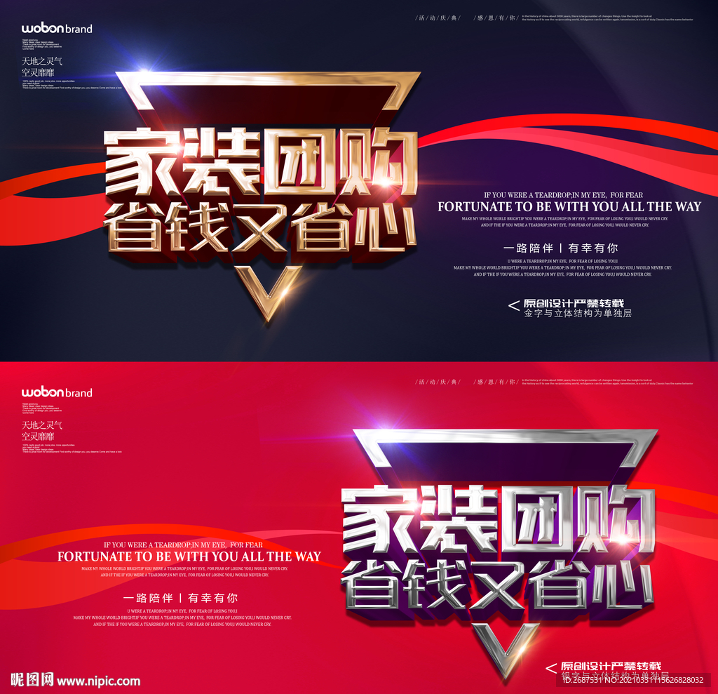 家装团购 广告