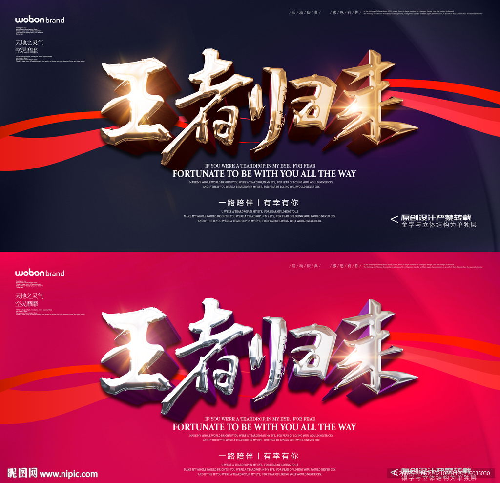 王者归来
