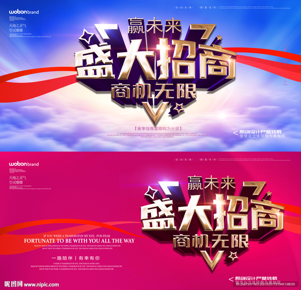 盛大招商