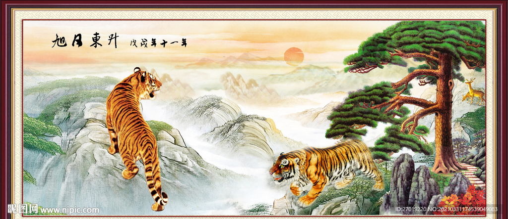 老虎