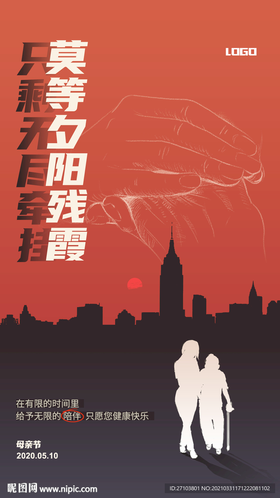 母亲节