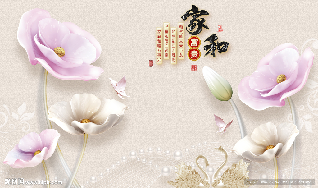 浮雕花家和富贵背景墙