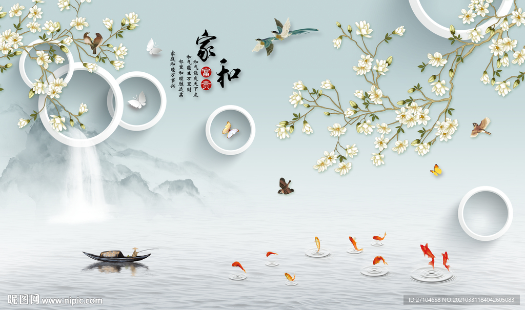 玉兰花山水画背景墙