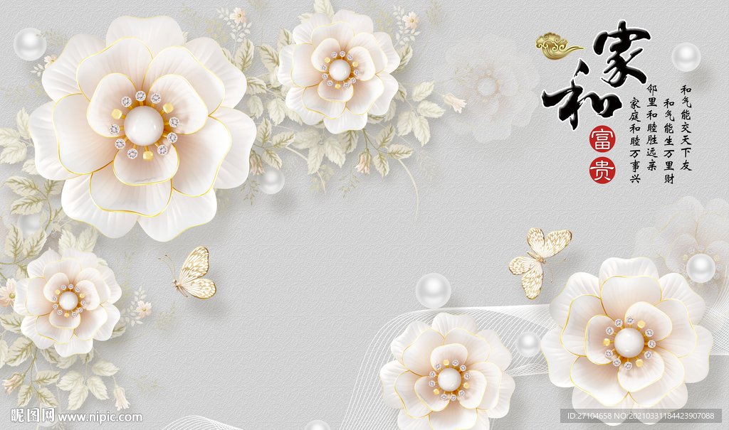 3D浮雕珍珠花卉背景墙