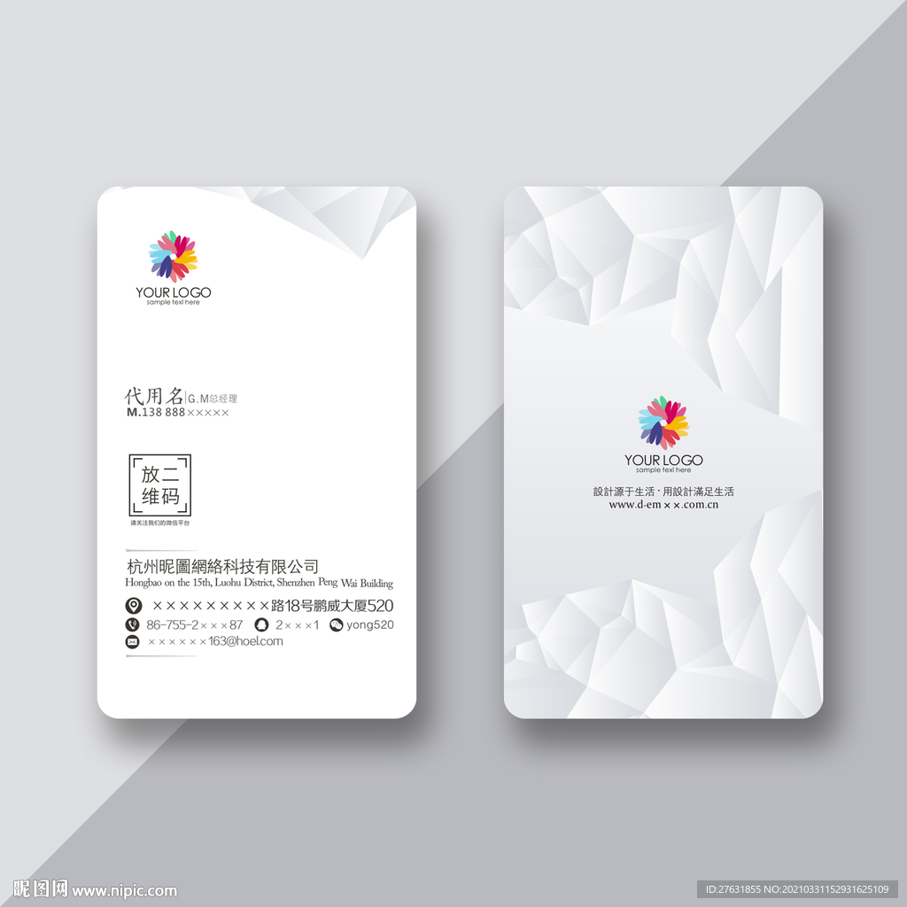 精美名片