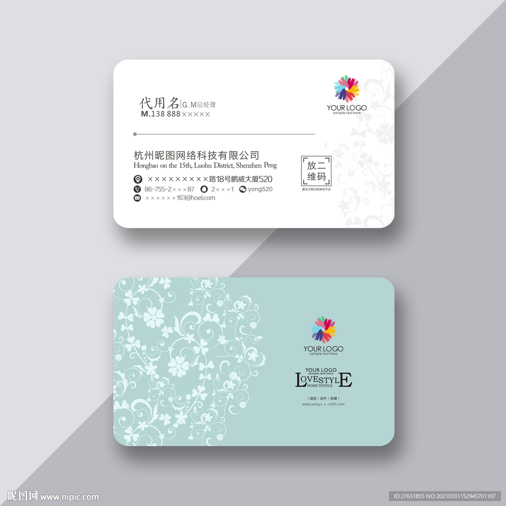 绿色高档名片