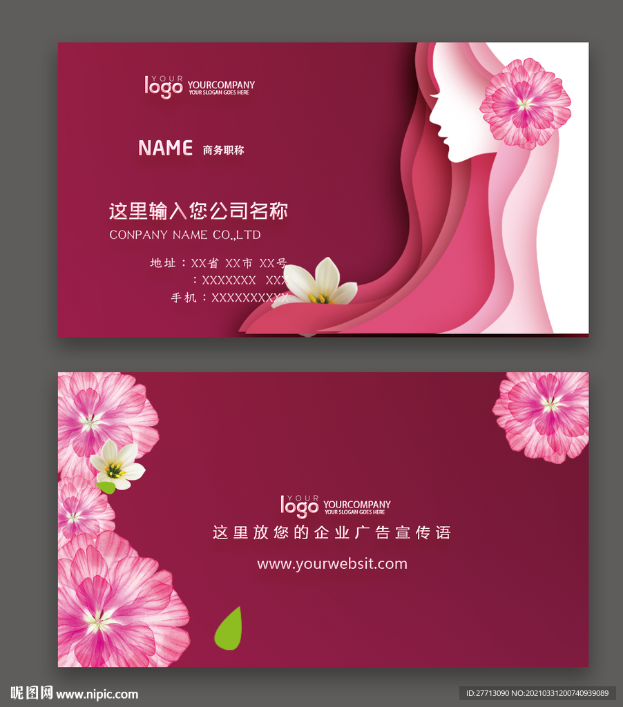 女性名片