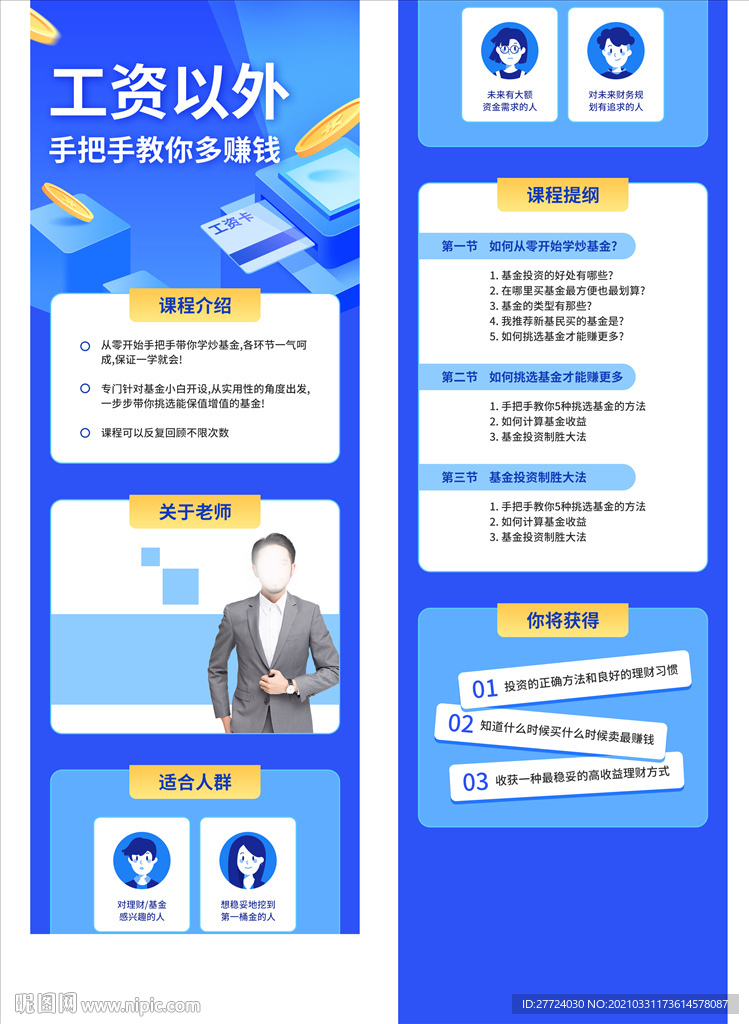 教育详情页