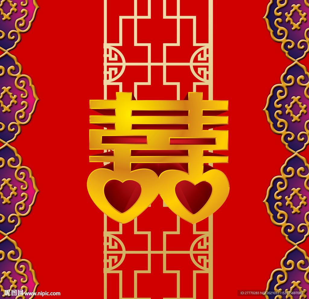 新婚地毯