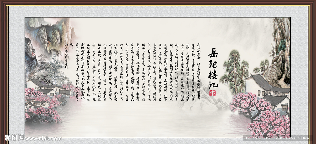 字画