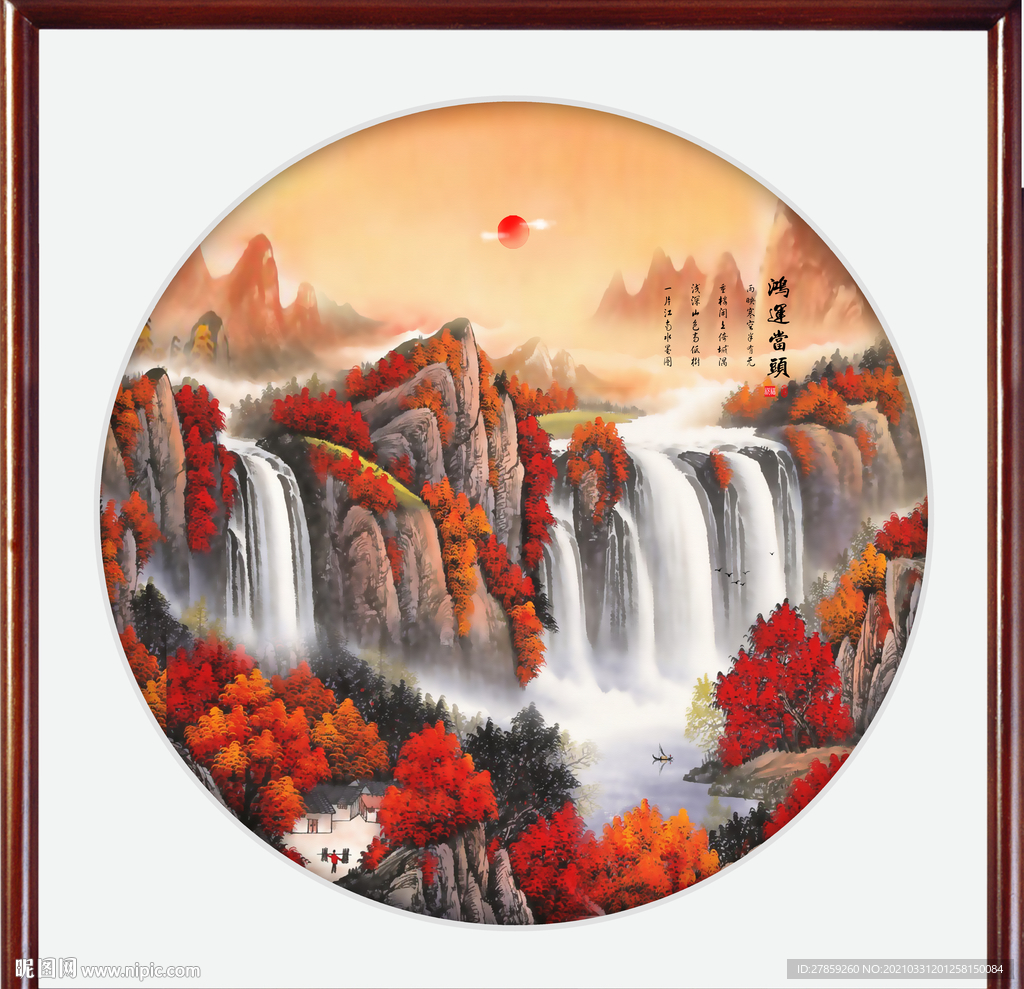 瀑布