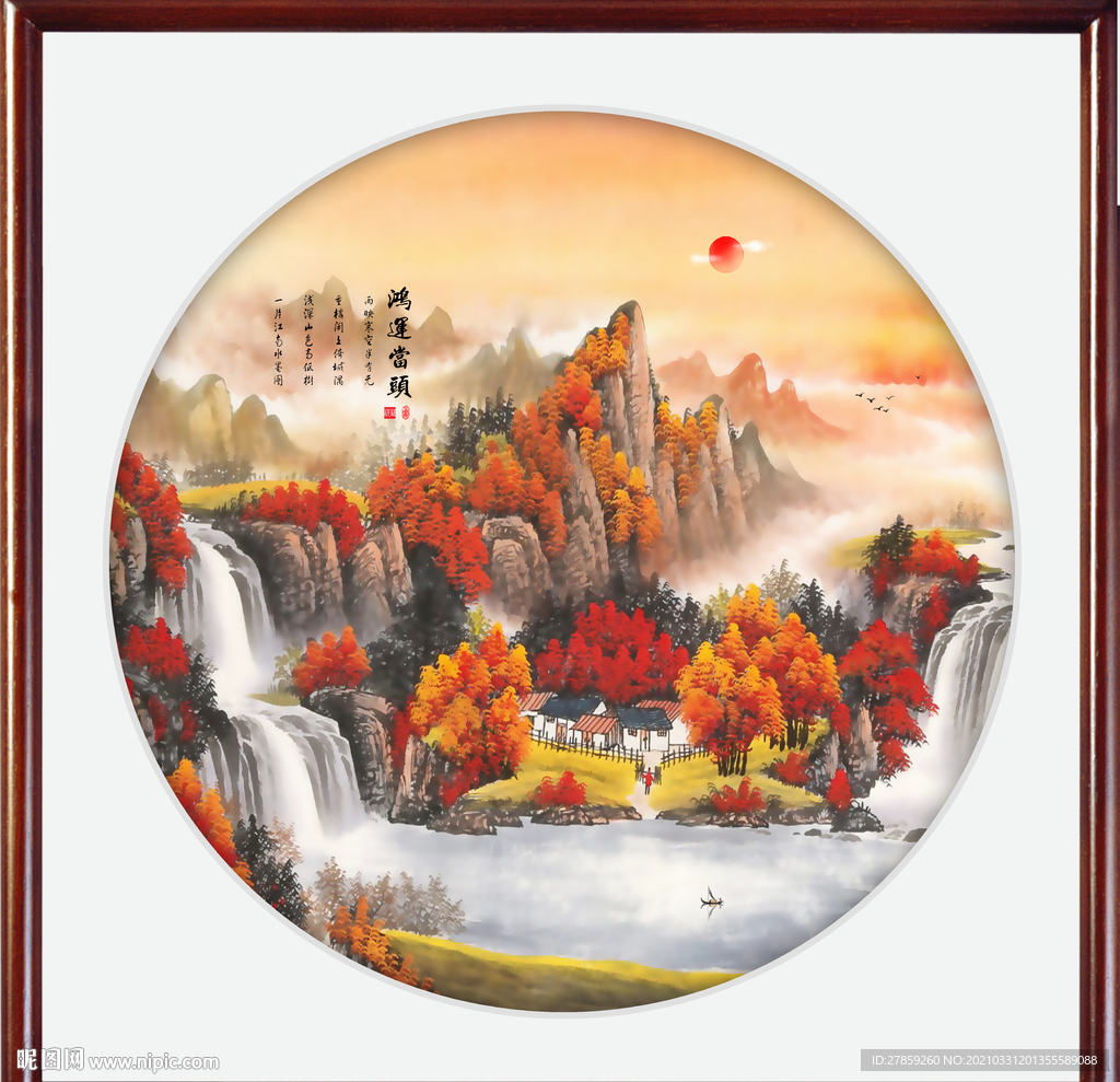 山水画