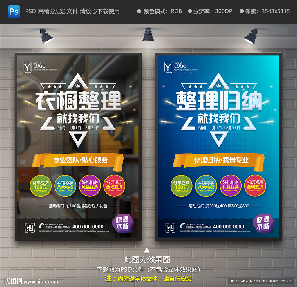 衣橱整理 整理归纳