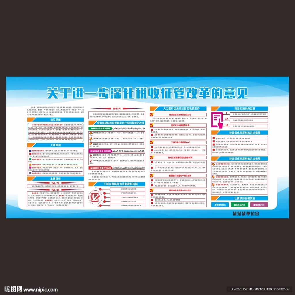 2021年便民办税春风行动