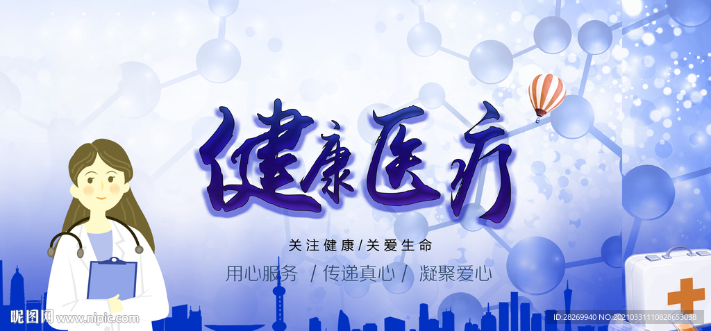 药品安全