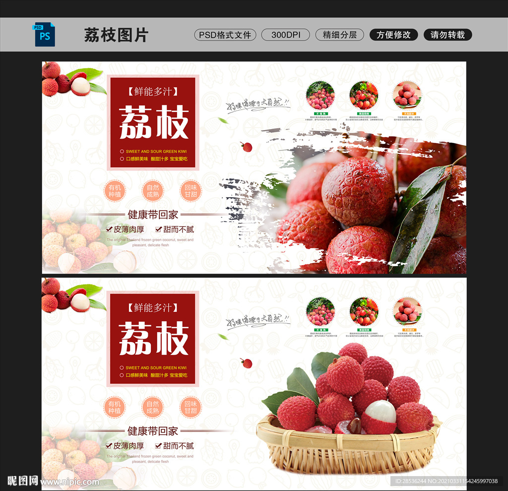 荔枝图片