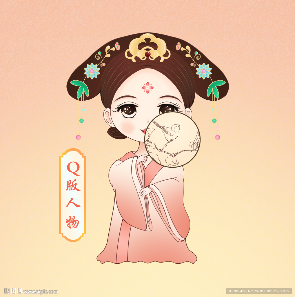 Q版人物