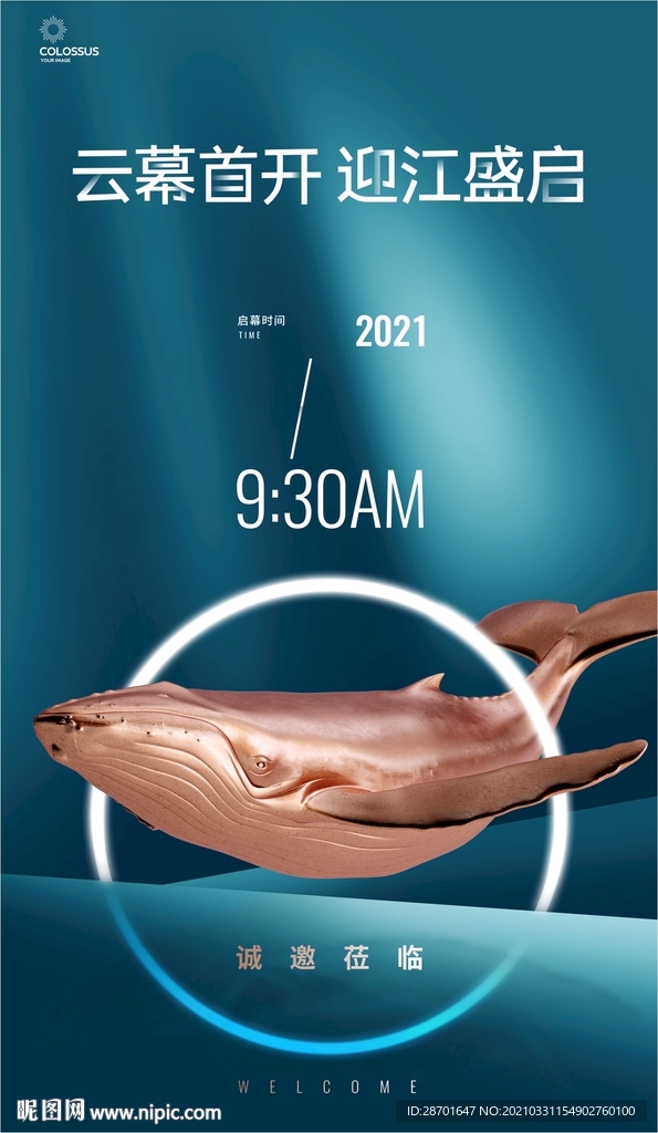 开盘仪式发布会