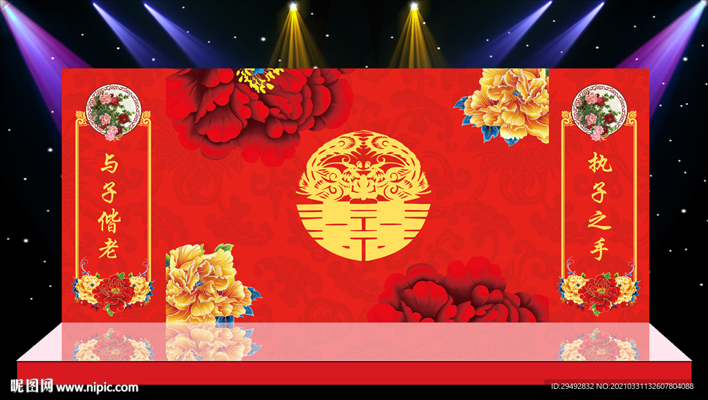 中国风婚礼