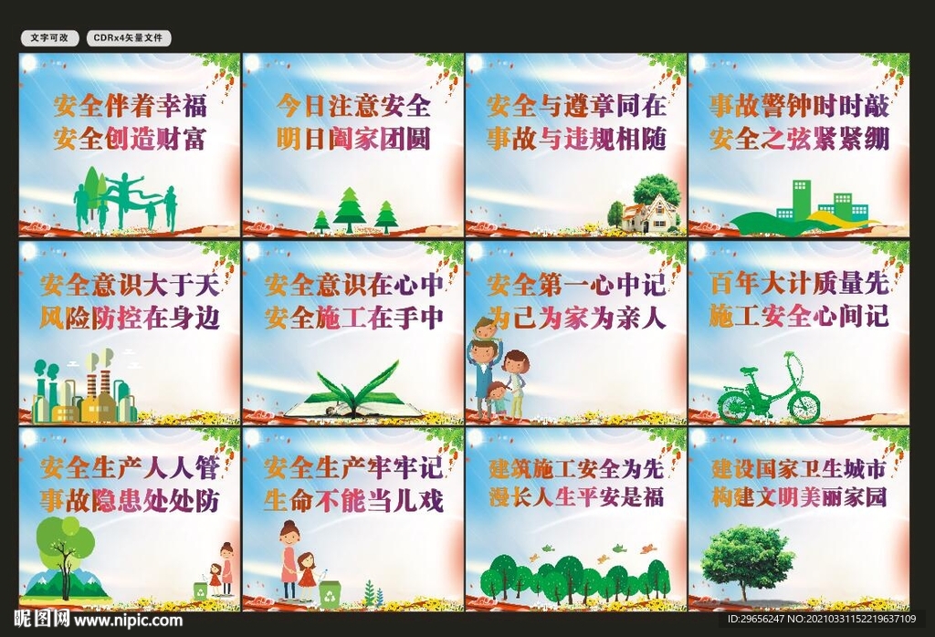 建筑展板