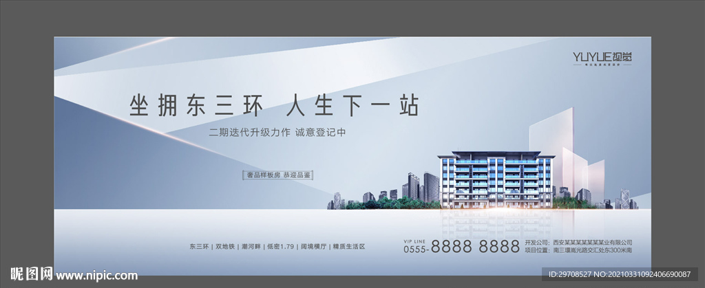 房地产主画面
