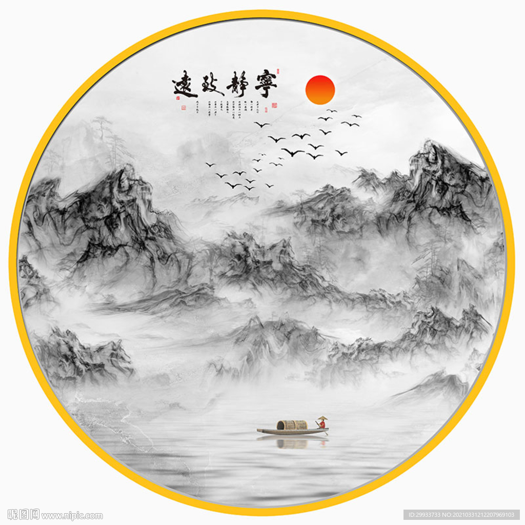 新中式抽像水墨意境山水装饰画