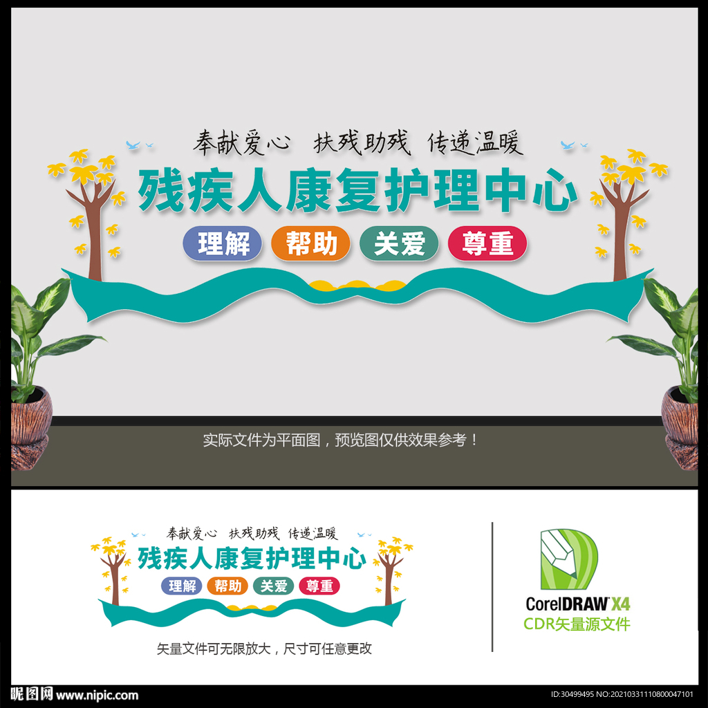 康复护理中心