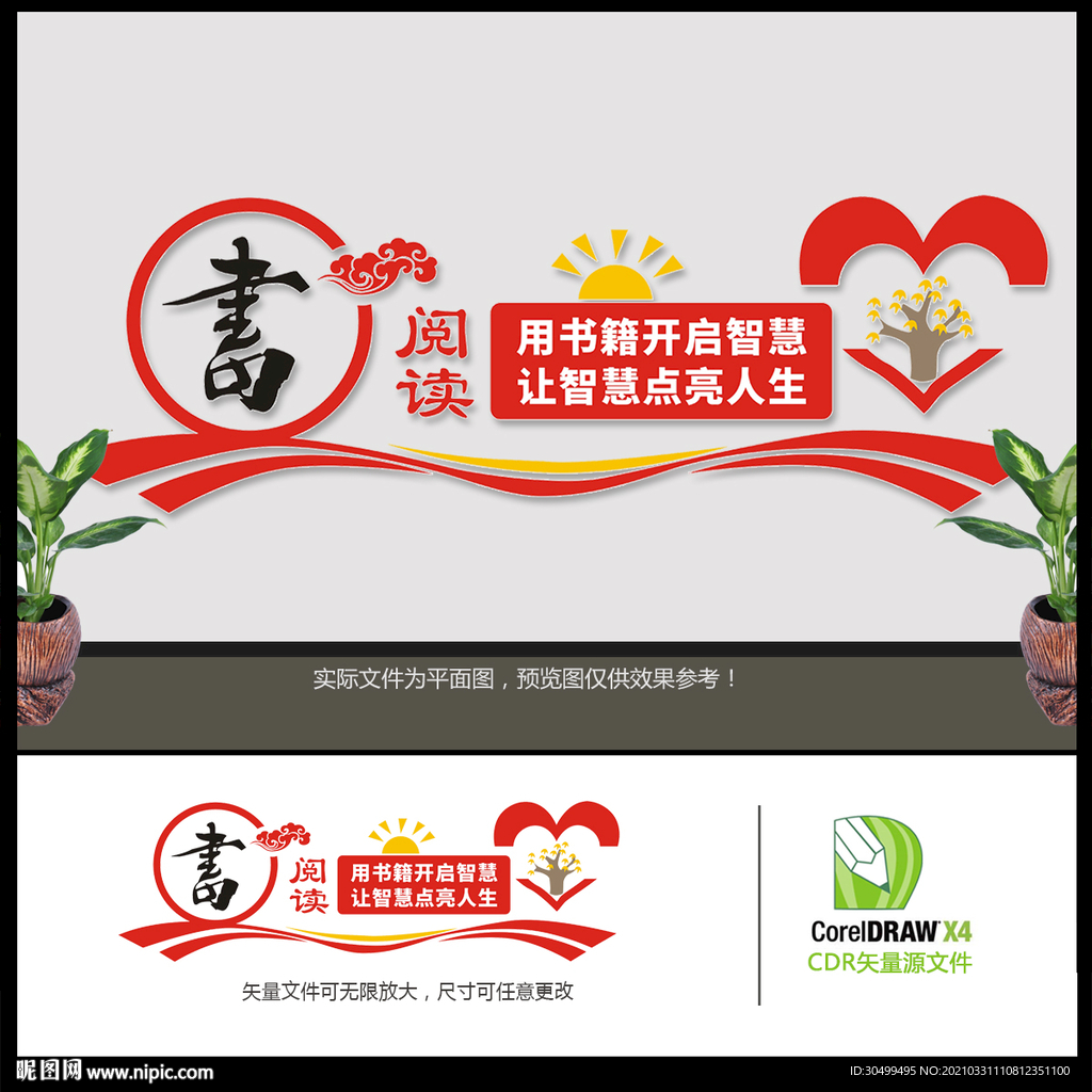 阅读文化