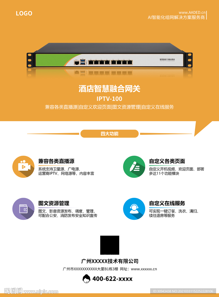 产品海报