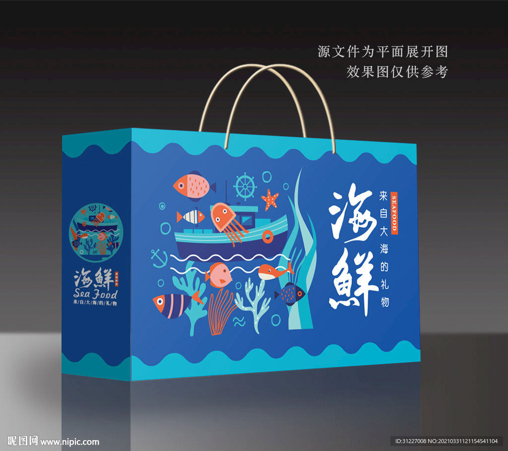 海鲜包装 海鲜礼盒