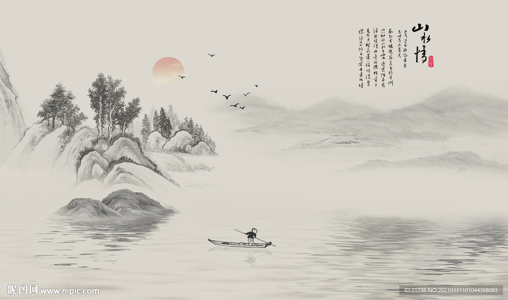 水墨山水