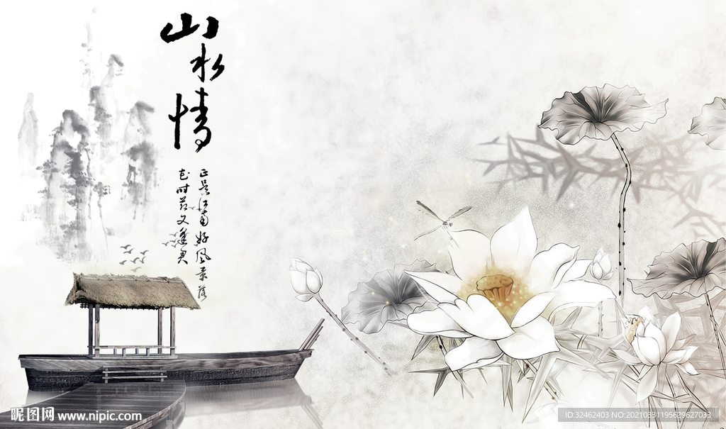 淡雅水墨荷花背景墙