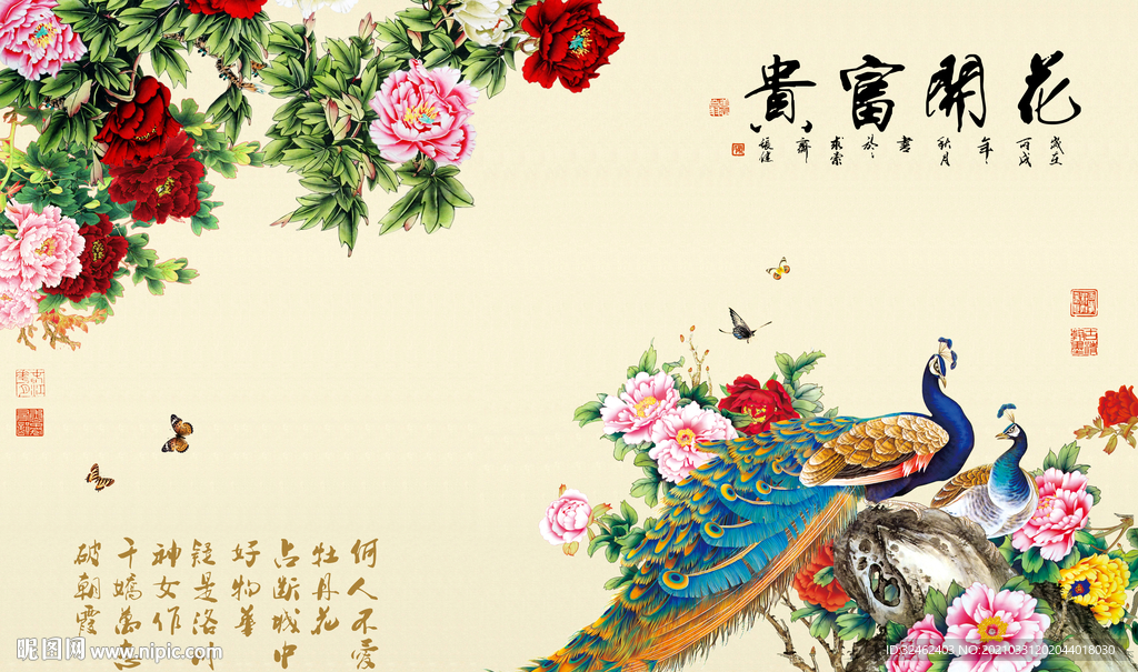 花开富贵孔雀牡丹背景墙