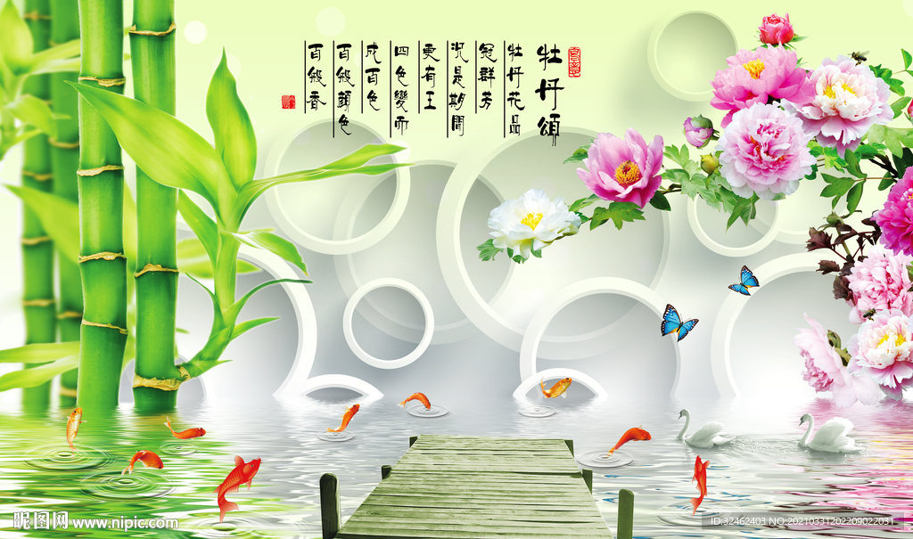 牡丹竹子简约背景墙
