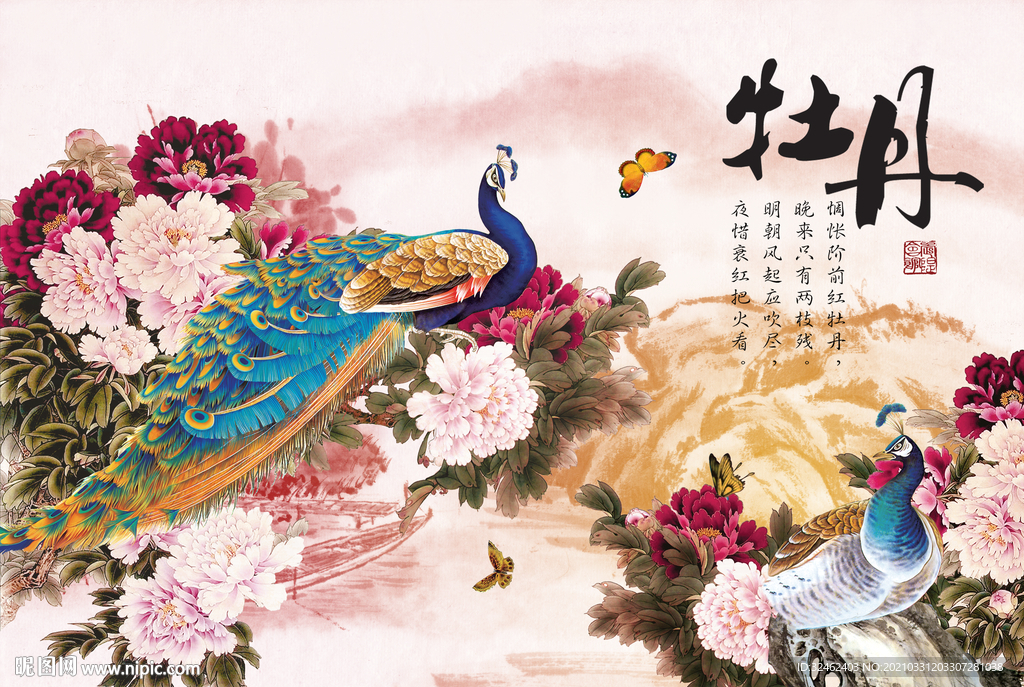 牡丹孔雀背景墙