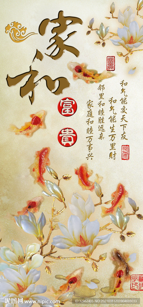 家和九鱼玄关