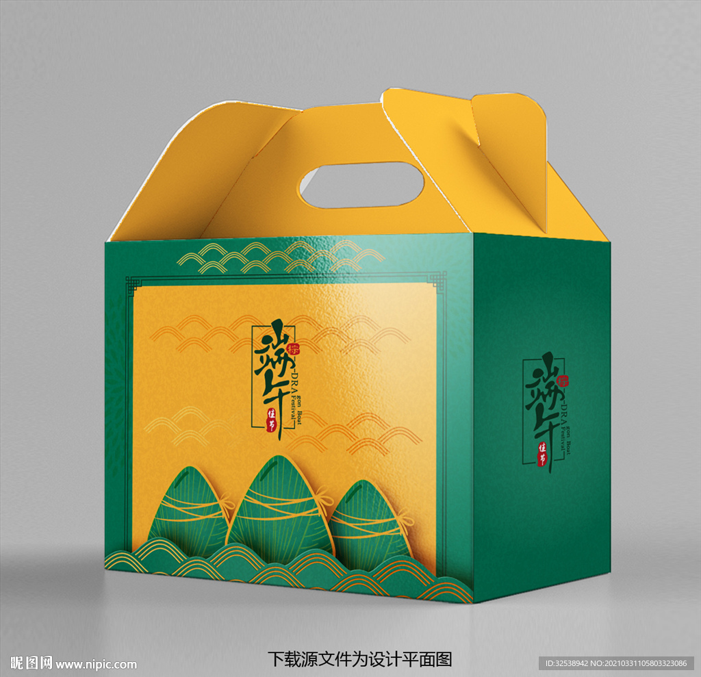 粽子包装 粽子礼盒