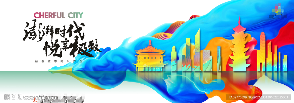 商业 综合体 地产广告
